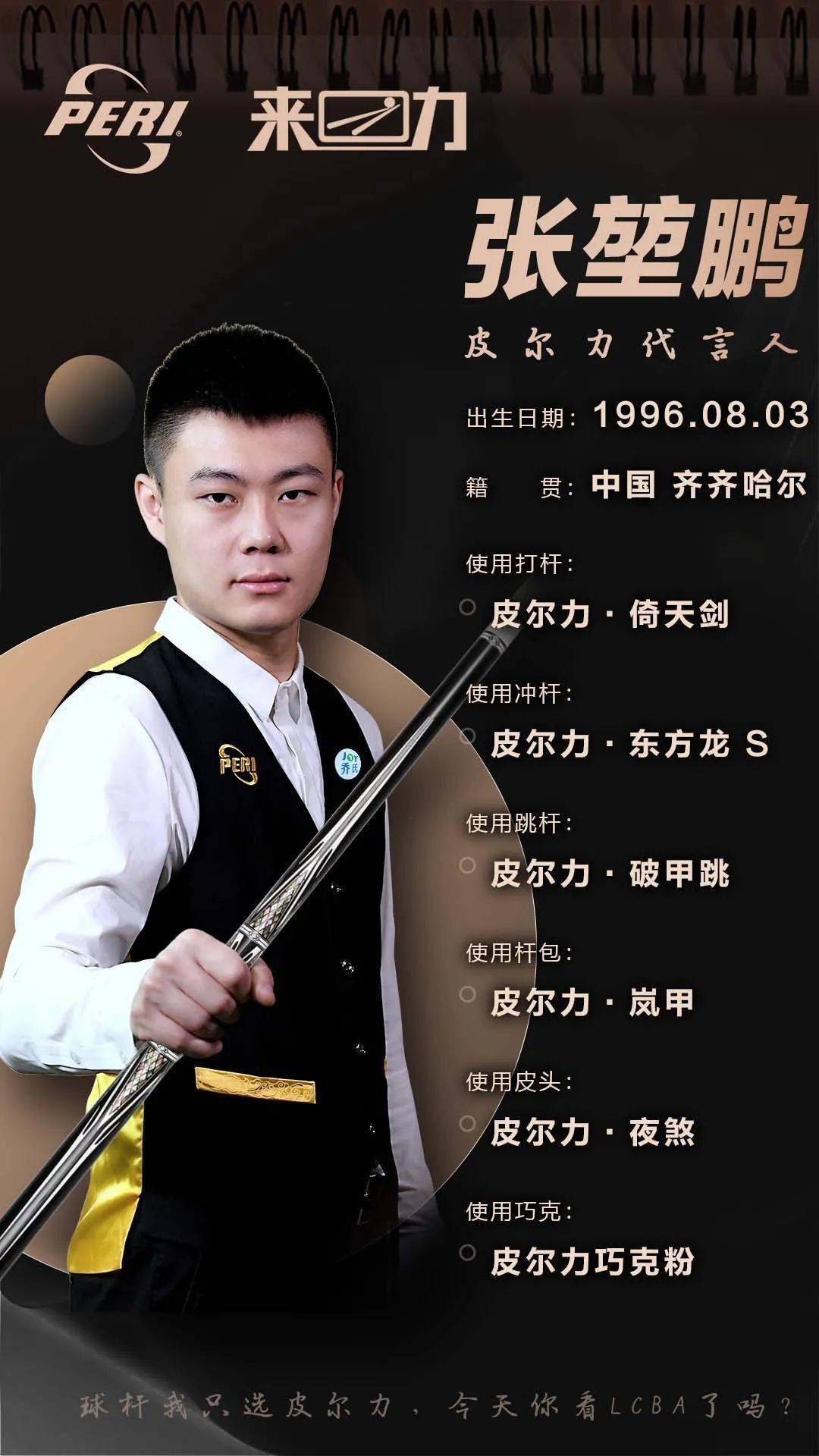 对手可以肆 对手可以肆